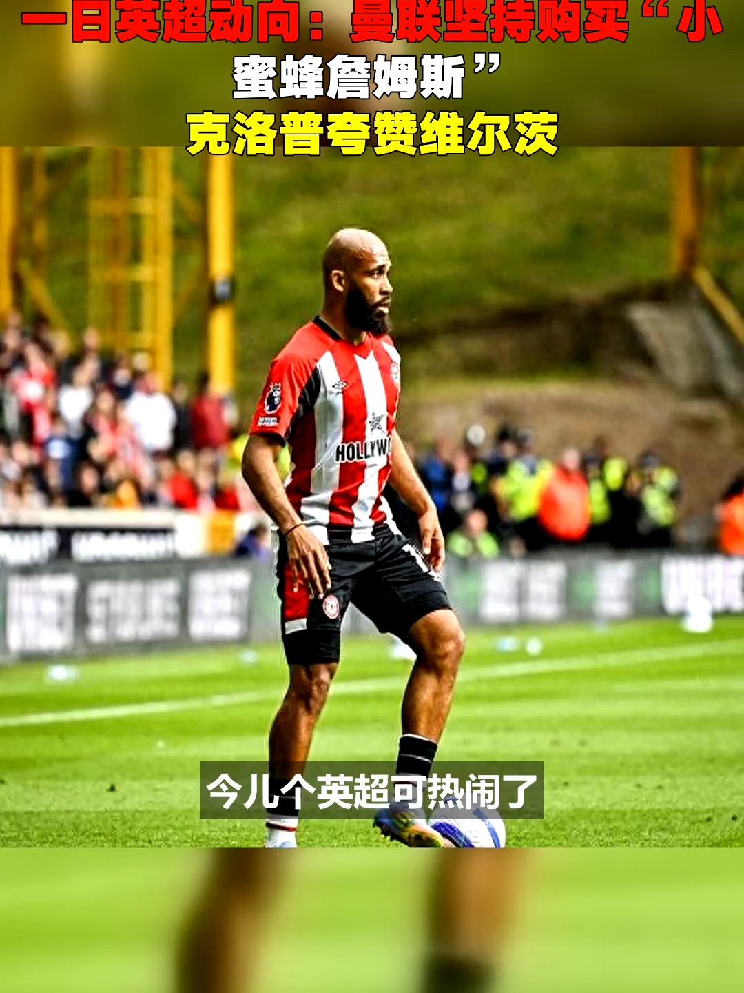 詹姆斯焦点对战,穆古鲁扎与40激战曼联分钟,刷新纪录胜负难料! 詹姆斯焦点对战,穆古鲁扎与40激战曼联分钟,刷新纪录胜负难料!